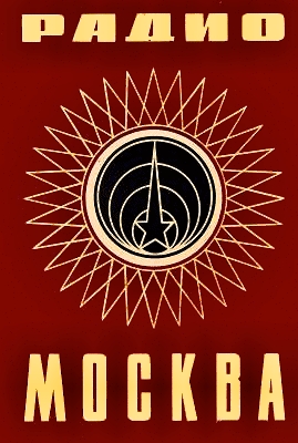 QSL from Radio Moscow in USSR